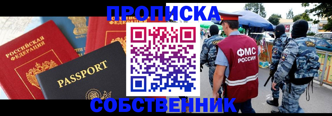 найти адрес прописки в Полярном