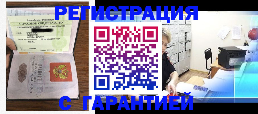 прописка для военкомата в Полярном