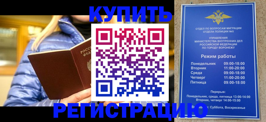 прописка иностранных граждан в Полярном