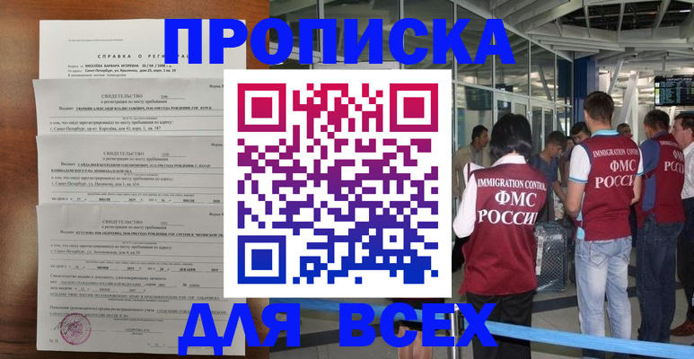 временная регистрация госуслуги в Полярном