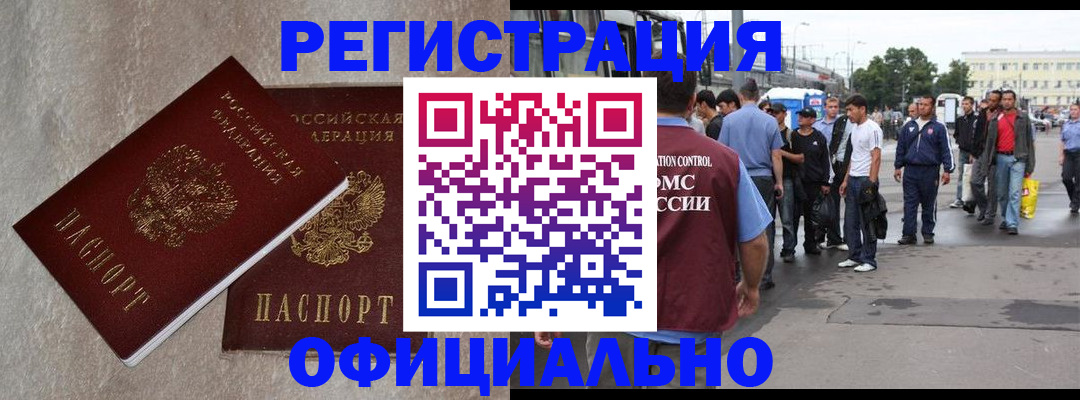 временная регистрация госуслуги в Полярном